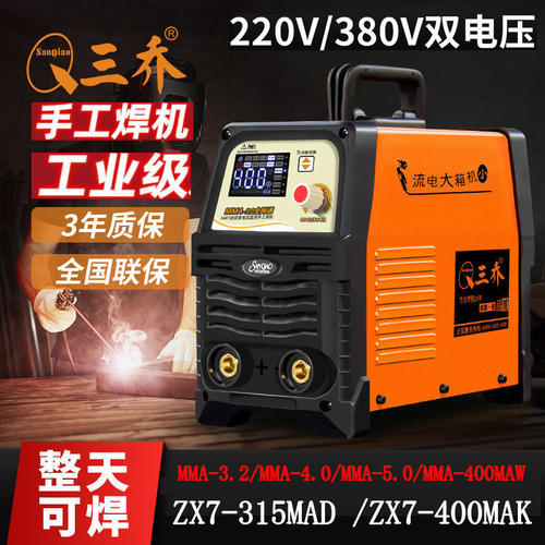 三乔焊机双电压宽电压手工焊 ZX7-315MAD/ZX7-400MAK/MMA-400MAW