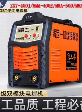 三乔电焊机工业级双模块数字ZX7-400J MMA-400E MMA-500 MMA-630G