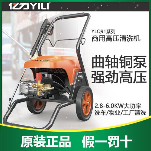 亿力商用高压清洗机强力大流量