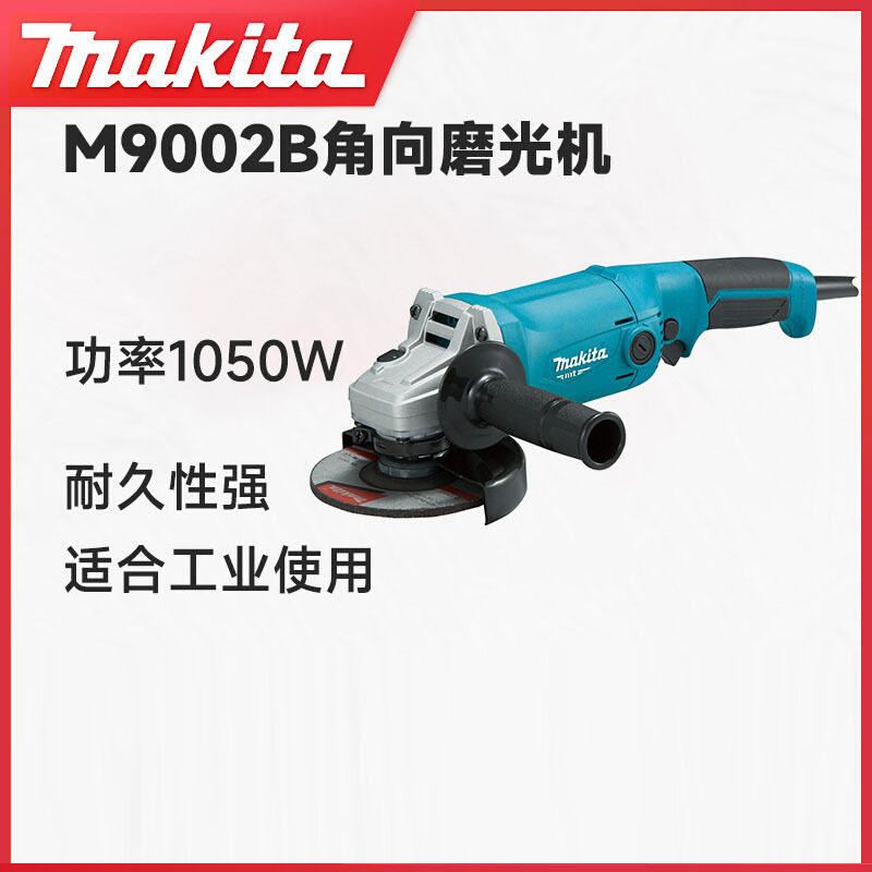 牧田角磨机125角磨机150角磨机打磨机M9002B M9003B开槽切割机 - 实物图