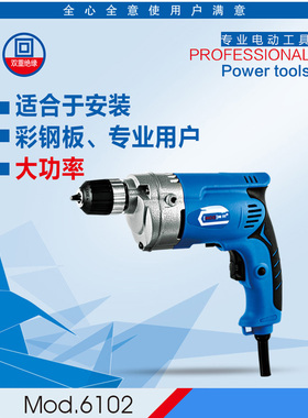 汇普手钻韩川手电钻 6002 6107A 6108 6211 6110A 6036手枪钻铜芯
