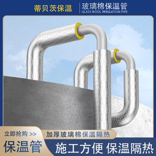 自粘蒸汽管道玻璃棉岩棉硅酸铝保温管壳管道耐高温防火隔音隔热