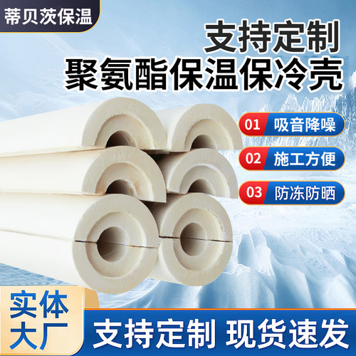 聚氨酯保温管硬质发泡壳