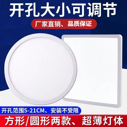 led筒灯嵌入式超薄天花射灯孔灯家用方圆形走廊过道自由开孔筒灯