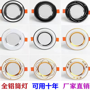 筒灯LED天花灯嵌入式家用5瓦三色变光客厅过道吊顶洞灯猫眼灯射灯