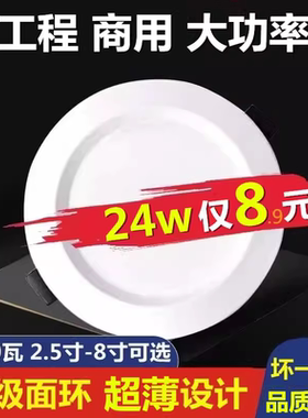 筒灯led天花灯嵌入式 客厅过道散光5W12W18瓦7.5开孔洞灯白色黑色