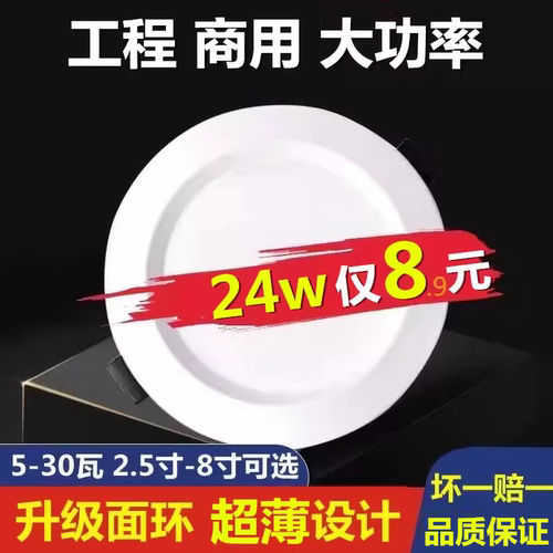 led嵌入式客厅过道白色天花灯
