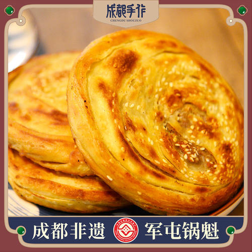 五香麻辣牛肉味加热即食军屯锅盔