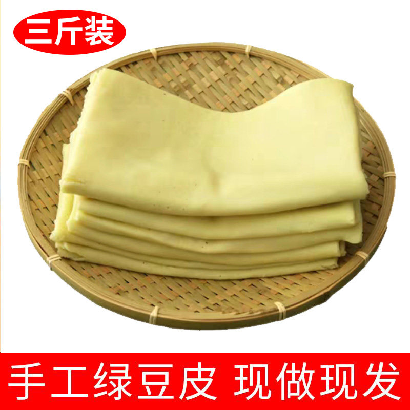 湖北仙桃特产农家自制新鲜绿豆皮绿豆粉豆皮干豆皮子豆丝绿豆面皮,粮油调味/速食/干货/烘焙,特色干货及养生干料,淘宝优惠券,粉丝福利购,淘宝优惠卷