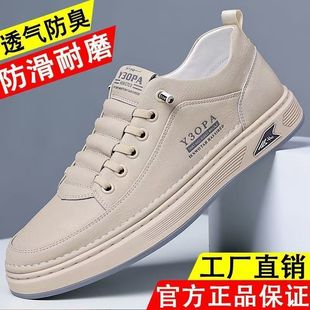 断码真皮男鞋2025新款防滑一脚蹬休闲皮鞋透气百搭运动小白鞋板鞋