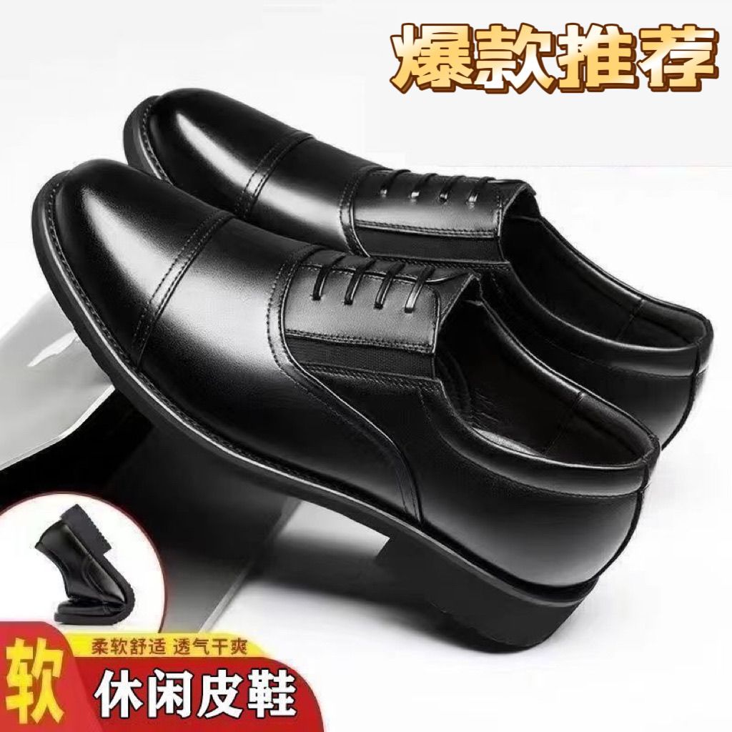 军工品质超纤皮商务百搭男士耐磨防滑中年休闲皮鞋软皮软底正装男