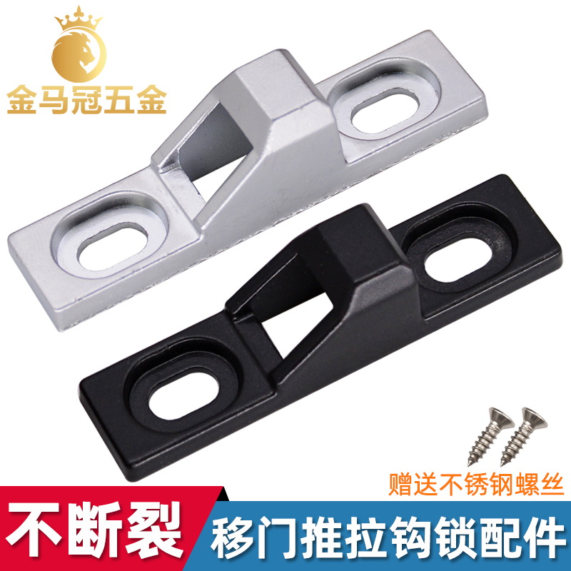 推拉门铝合金门窗锁锁扣窗钩