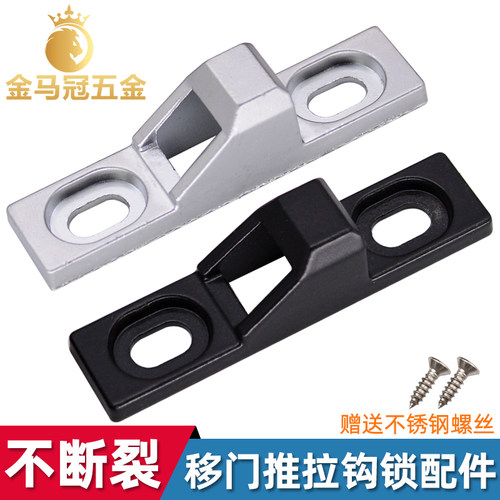 鼎璞铝合金门窗钩锁推拉移门锁扣