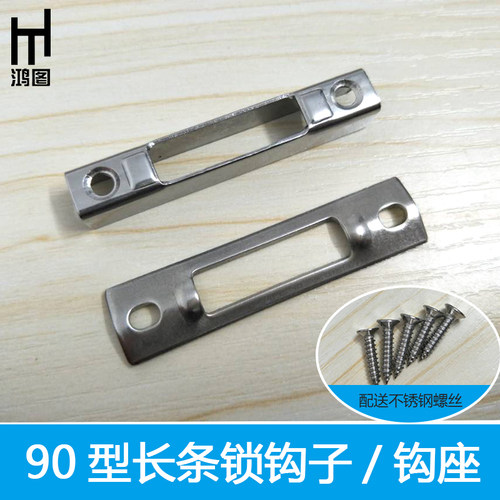 老式挂钩铝合金底座门窗锁
