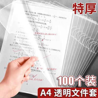 a4L型文件夹加厚透明防水插页文件袋资料文件夹办公用品试卷夹活