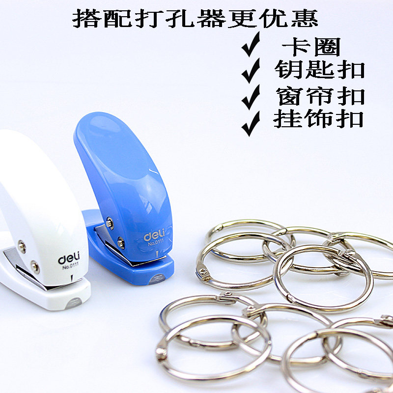 铁环扣 diy卡圈活页环书圈活动装订环卡片圈环铁圈窗帘圈装饰环扣