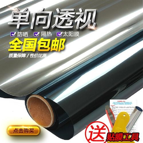 包郵玻璃貼膜防曬貼紙隔熱家用陽臺窗戶高透光防曬隔熱膜隱私遮光
