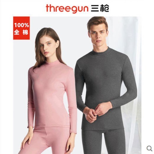 三枪加厚纯棉半高领内衣套装