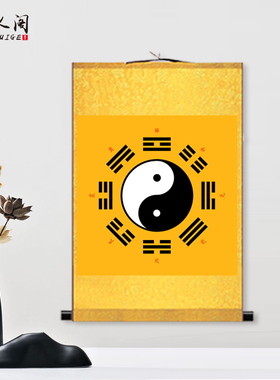 先天八卦后天八卦图河图洛书挂画