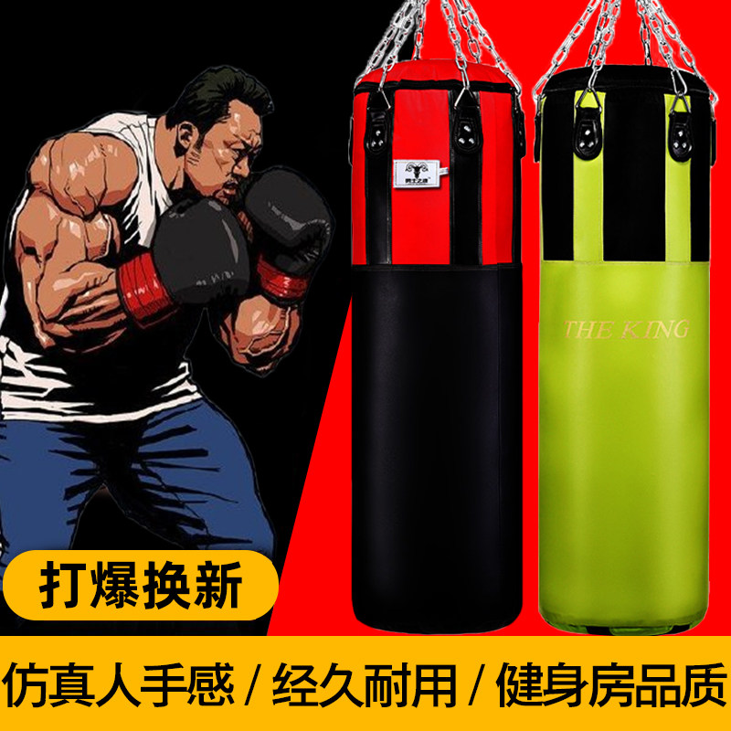 拳击沙袋散打吊式成人家用沙包儿童健身运动专业武馆训练体育用品