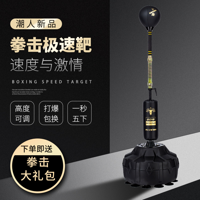 拳击速度反应家用打拳专业搏击