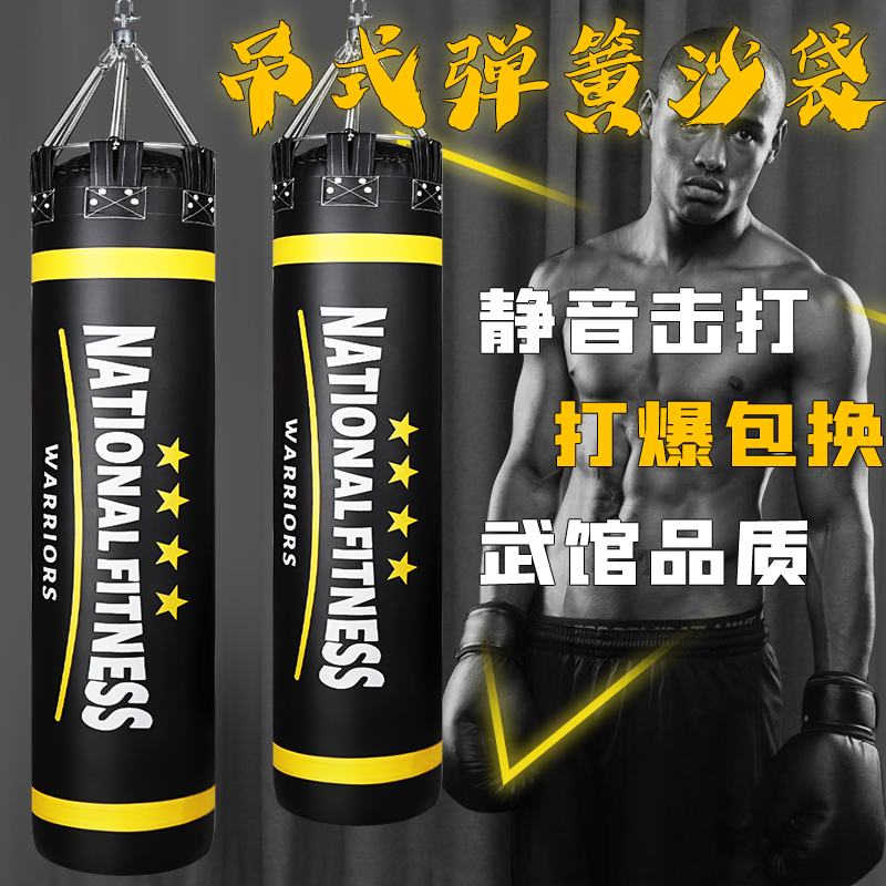 拳击沙袋散打立式吊式沙包家用成人儿童专业健身挂悬弹簧训练器材_虎窝淘