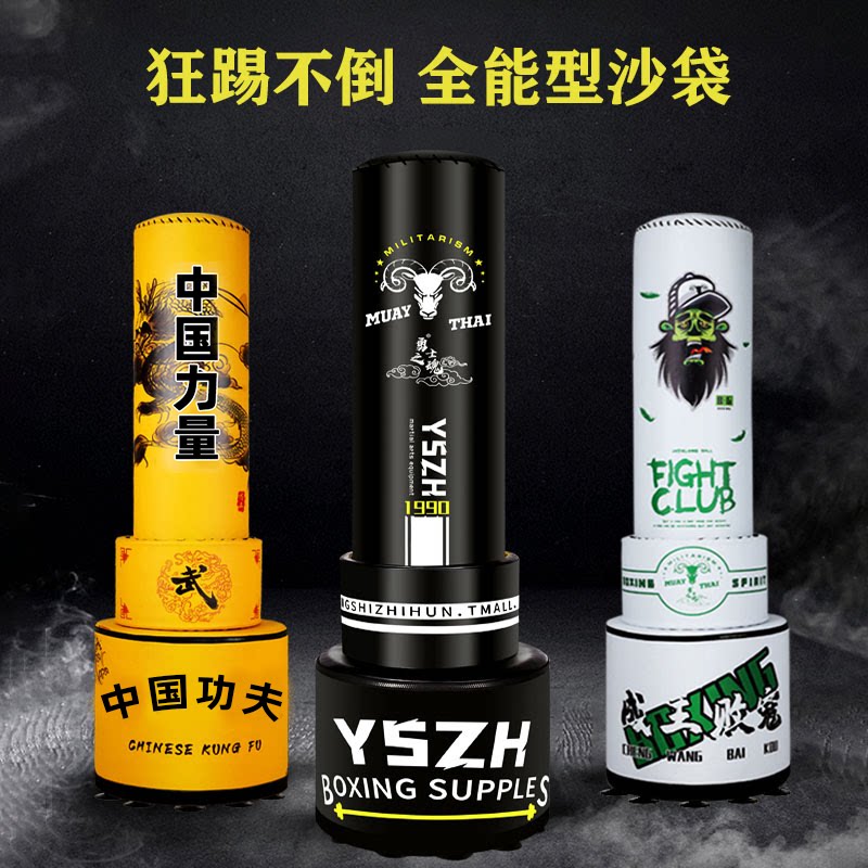 拳击沙袋立式家用散打专业不倒翁沙包成人儿童跆拳道拳击训练器材