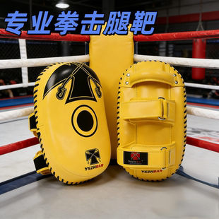 专业泰拳腿靶加厚减震散打踢靶训练脚靶弧形低扫成人儿童运动器材