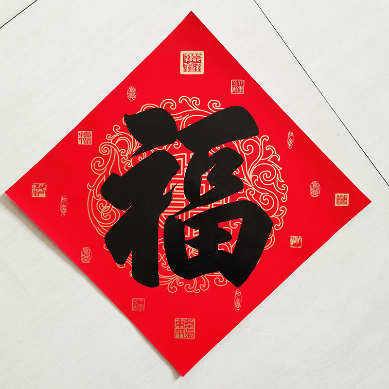 书法福字门贴进户门简约净版装饰大门贴纸门贴墙贴