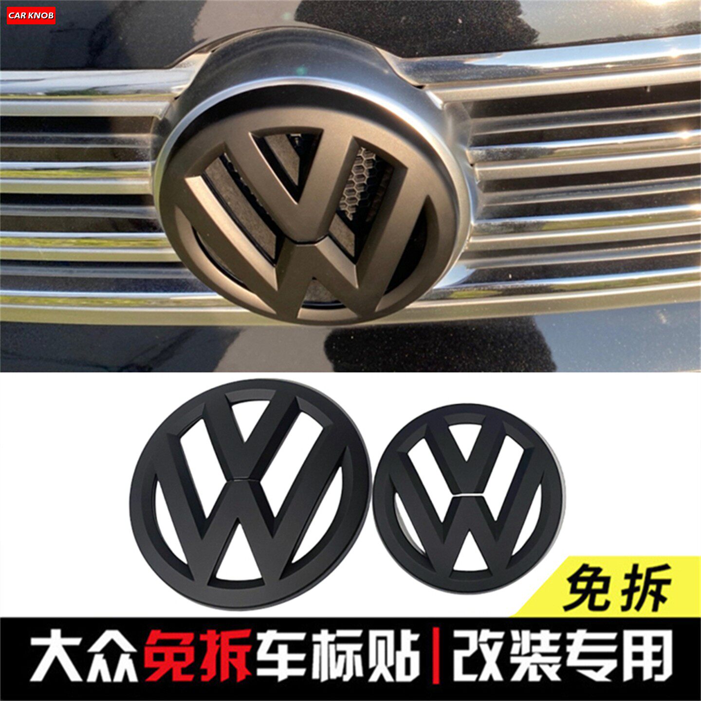 适用于大众07-20款迈腾B6/B7/B8前后标 B7旅行版黑标中网标尾标贴
