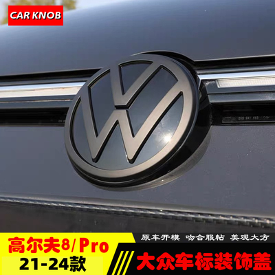 21-24款大众高尔夫迈腾中网标盖