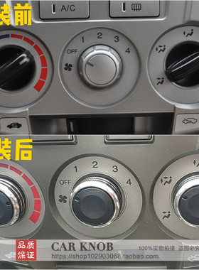 适用于本田08-14款锋范空调旋钮内饰改装中控铝合金暖风开关配件