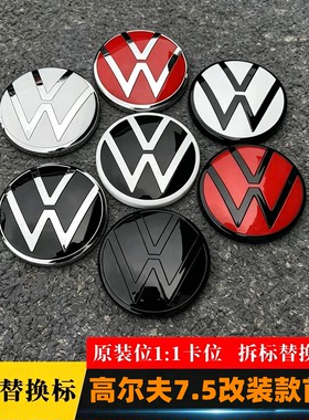 大众18-20款高尔夫7.5 GOLF 7.5GTI MK7.5改装全黑红白前标中网标