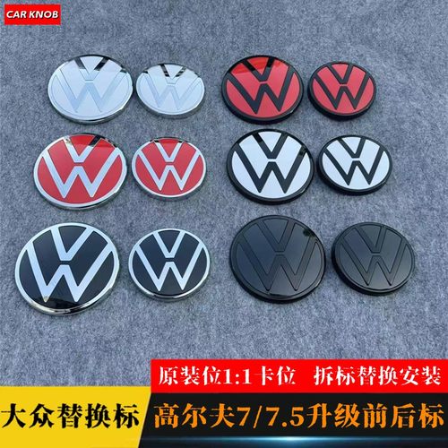 18-20款7.5GTI改装中网标