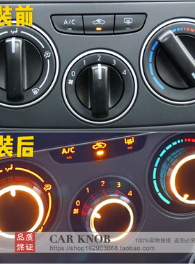 适用于东风启辰D50/R50/R50X空调旋钮内饰改装暖风开关铝合金按钮