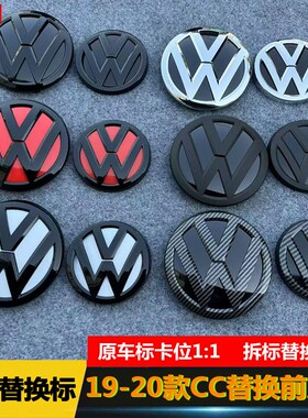适用于大众19-20款CC改装黑色替换车标中网标原车前后标恶魔标