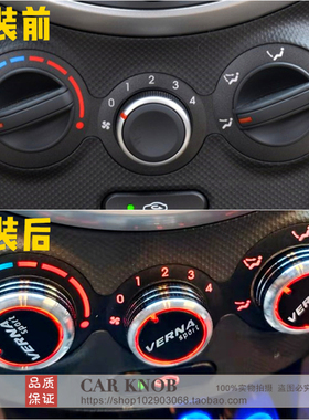 现代10/16/17/20款瑞纳空调旋钮 瑞奕中控改装铝合金暖风开关配件