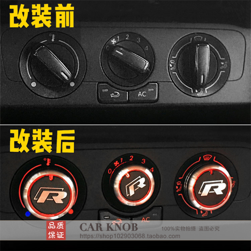 新老Polo改装铝合金空调旋钮