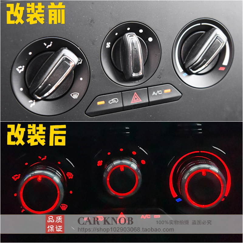 18-24款五菱宏光S铝合金空调旋钮
