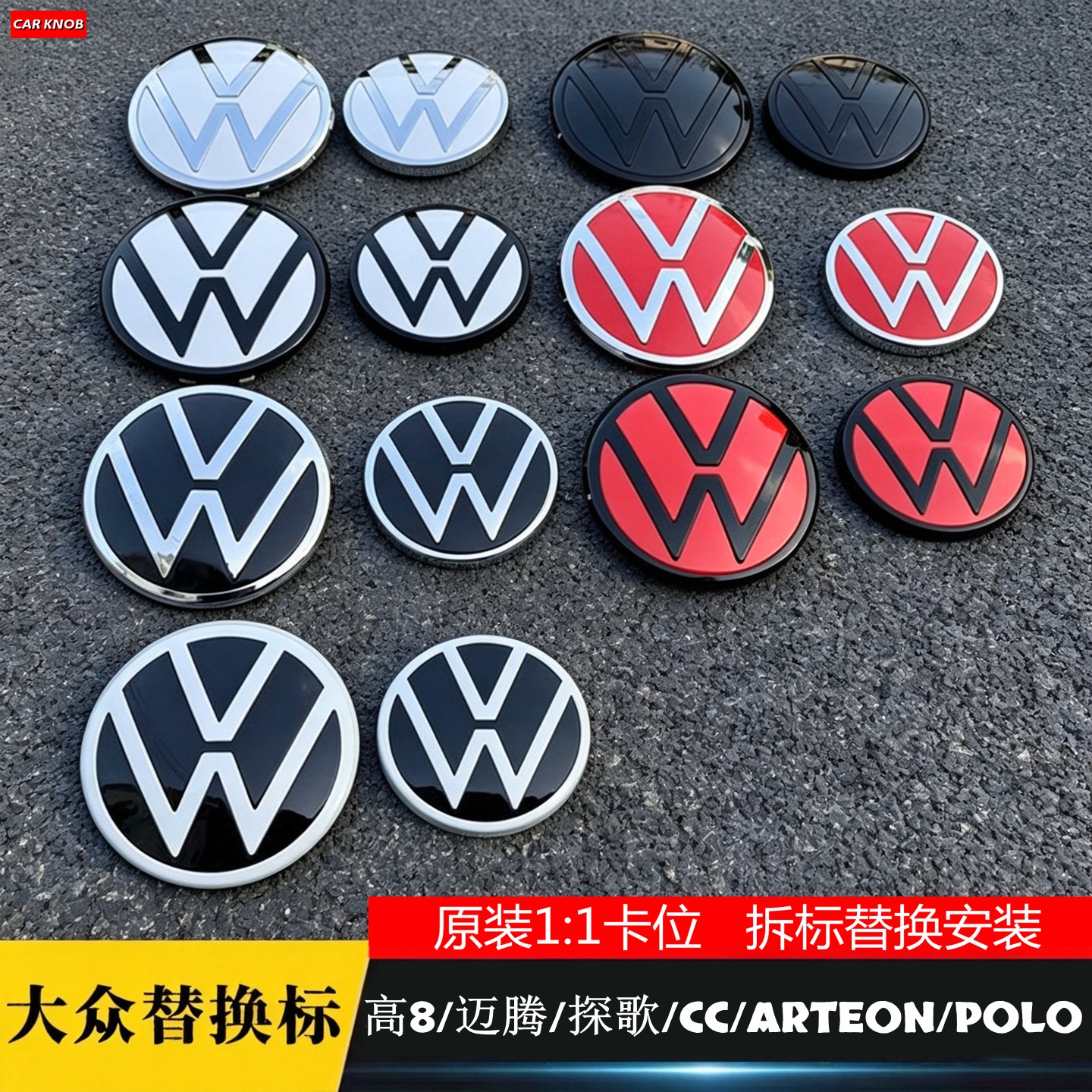 适用于大众新款迈腾高尔夫8MK8 CC POLO 探歌改装中网标前后标志
