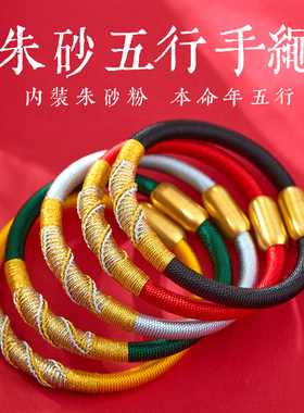 2026新款马年五行手绳盘龙结本命