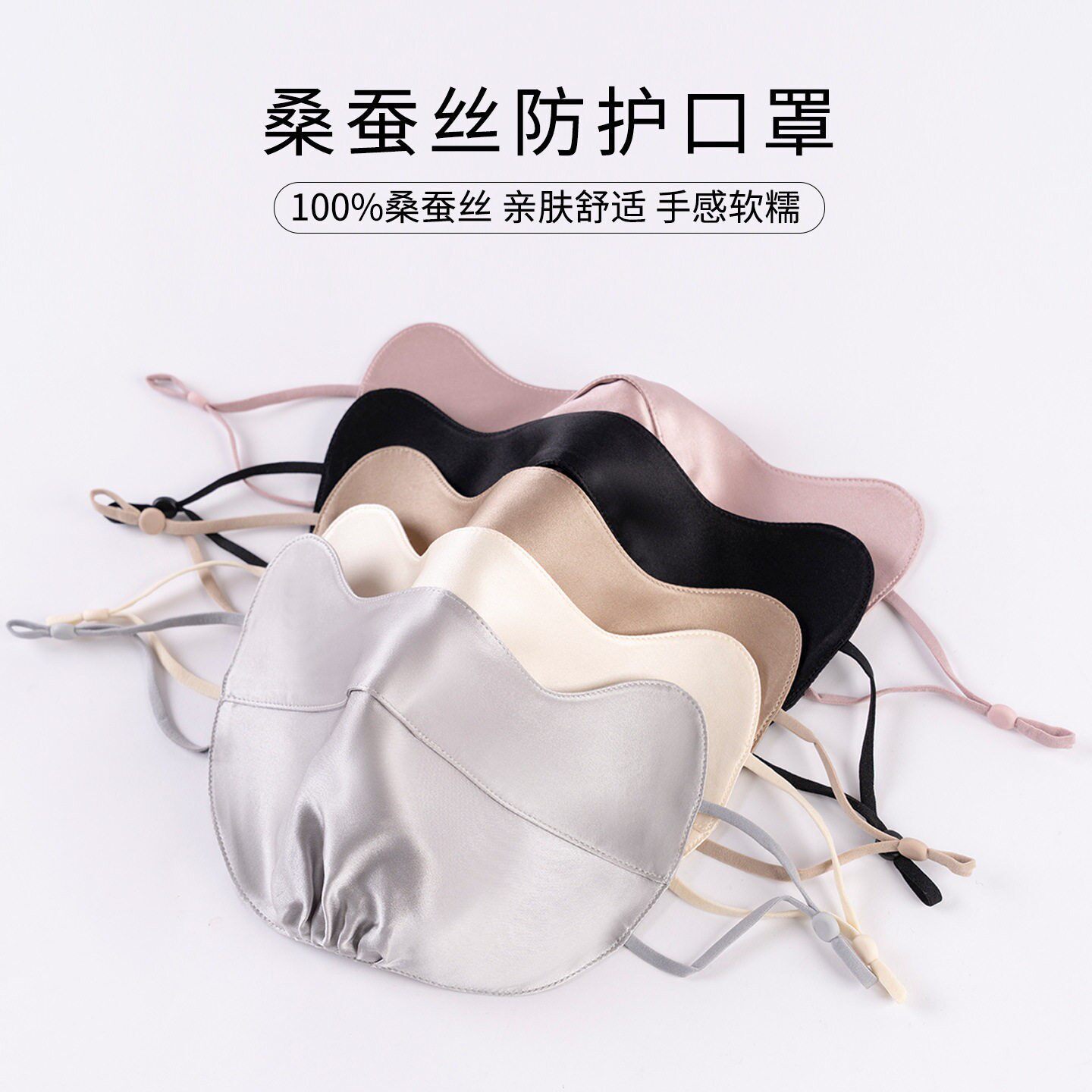 高端真丝护眼角口罩桑蚕丝防晒女全脸透气防紫外线敏感肌医美面罩