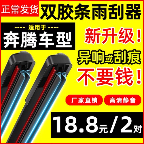 无骨前窗专车专用高清静音