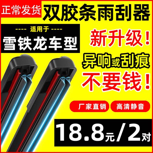 无骨前窗专车专用高清静音