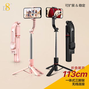 旅行必备一杆多用专业级稳定适配手机便携收纳随身带 Vlog D8三脚架一体式 超长伸缩杆稳固防抖蓝牙遥控直播