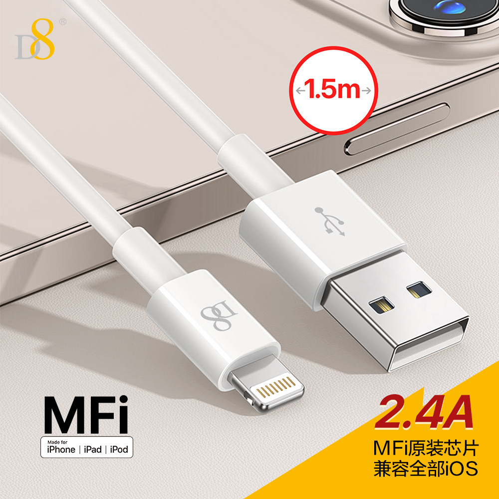 【MFI认证】适用苹果官方快充