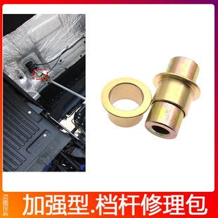 适配欧曼GTL挂档修理包EST/ETX换挡杆操纵器加强铜套衬套修理包
