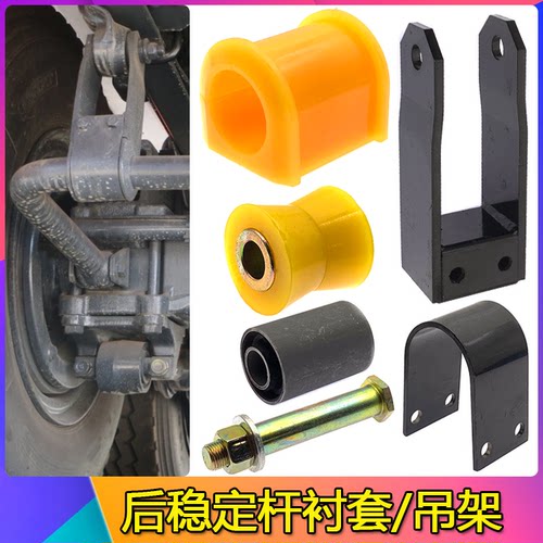 适配红岩杰狮C500后稳定杆胶套新金刚M500平衡杠吊架螺丝胶垫衬套