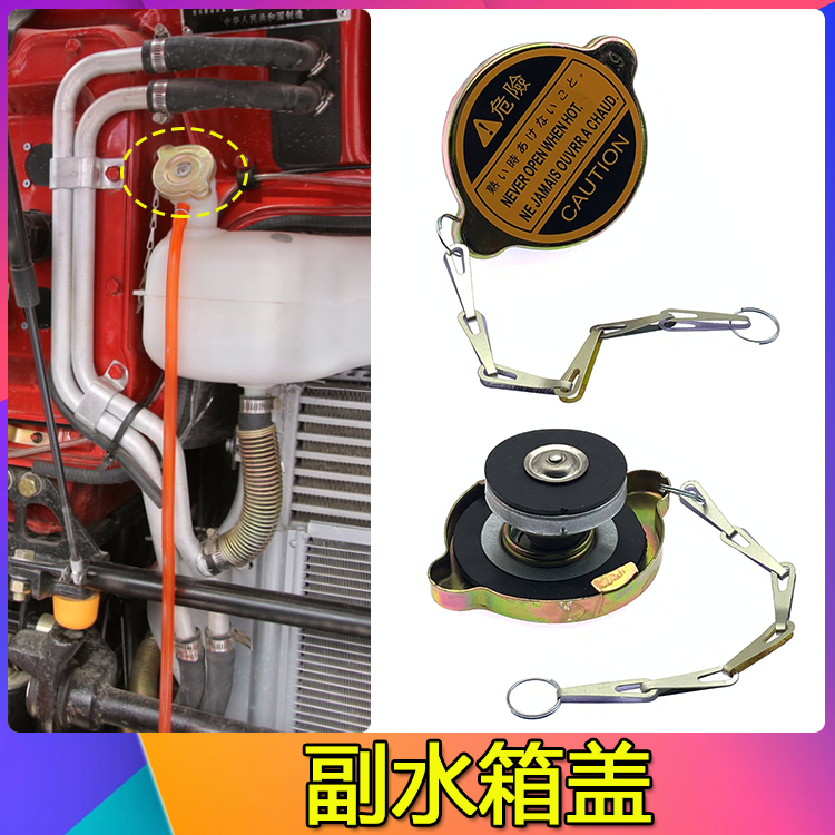 适配陕汽德龙新M3000副水箱盖X3000/F3000塑料水箱小水壶防冻液盖