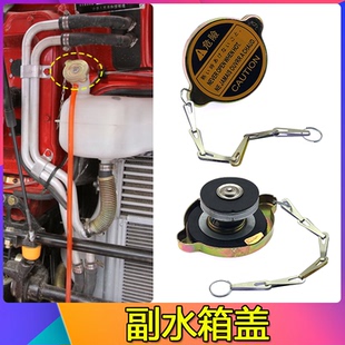 适配陕汽德龙新M3000副水箱盖X3000/F3000塑料水箱小水壶防冻液盖